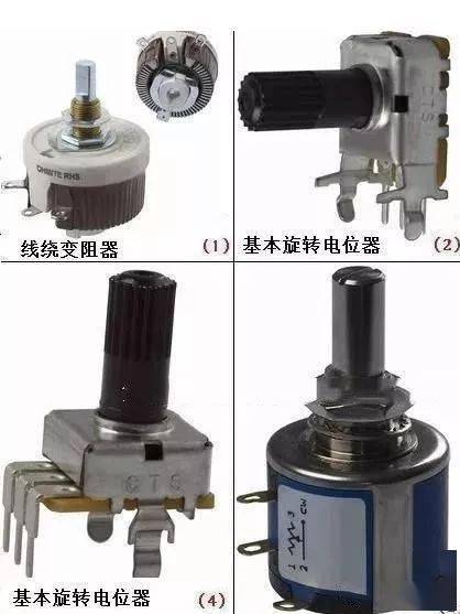 电子元器件图片、名称、符号对照超全面请收藏(图5)