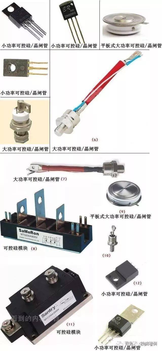 电子元器件图片、名称、符号对照超全面请收藏(图15)