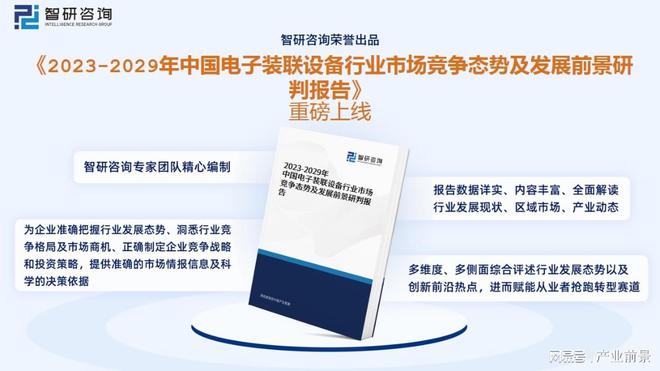 2023年电子装联设备发展动态分析：业务营收有所下多宝体育滑(图10)