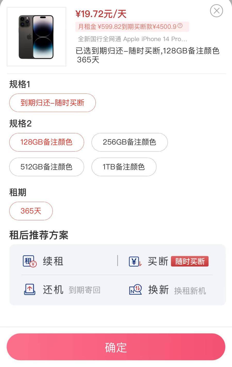 多宝体育app官网：“低价租”竟成“高价买”电子产品租赁套路深(图2)