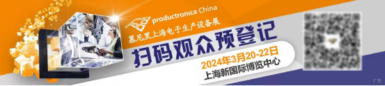 多宝体育app官网：2024慕尼黑上海电子生产设备展3月精彩起航观众预登记火热进行中！(图1)