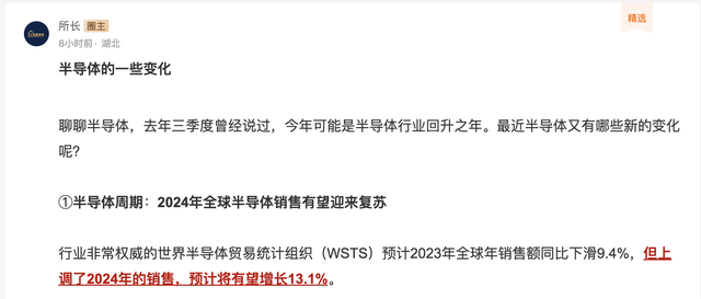 多宝体育官网：深度受益于AI的全球大爆发半导体迎来全面复苏2024年值得关注(图2)