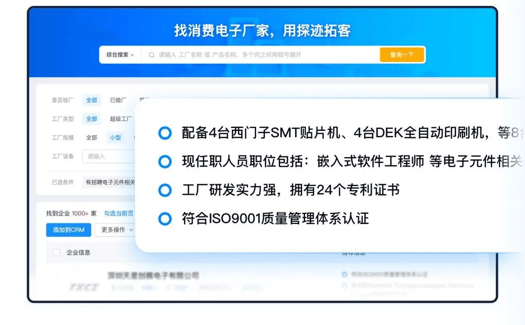 多宝体育官网：电子元器件产能过剩隐忧凸显探迹拓客电子元件版助力破局(图2)