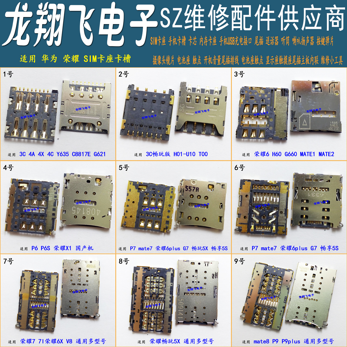 多宝体育app官网：电子零件介绍-文档资料