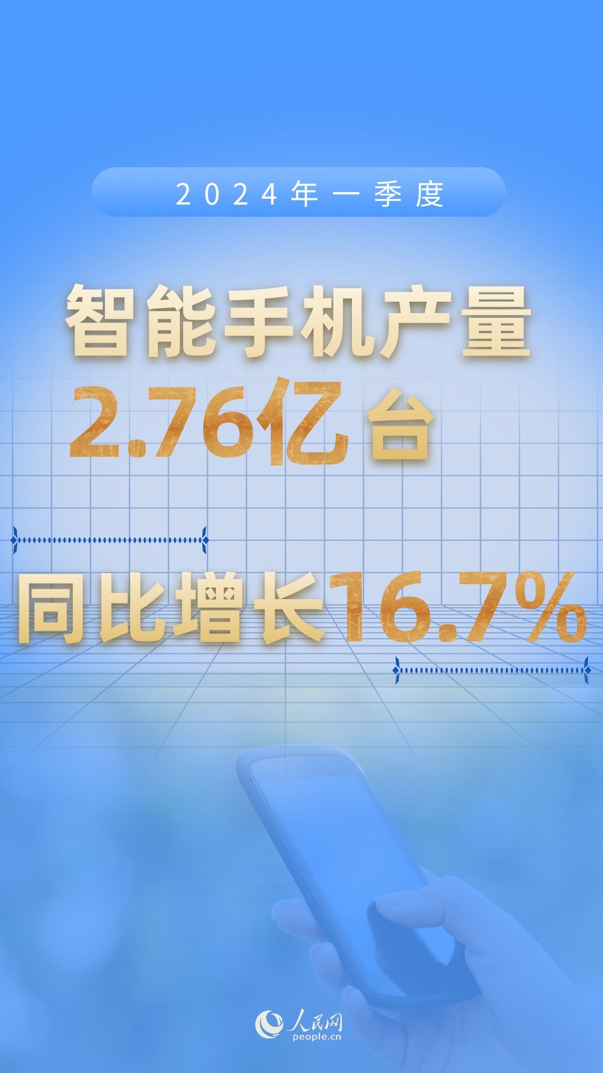 多宝体育：财经观察：电子产业恢复两位数增长 新兴领域商业化提速(图2)